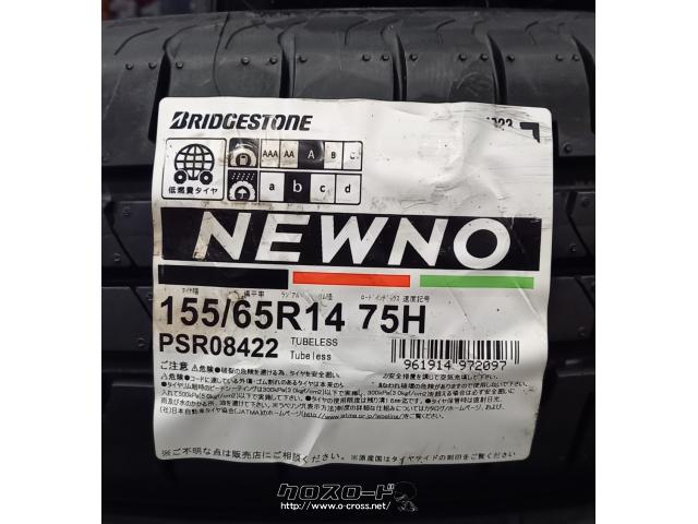 ブリヂストン ニューノ:総額¥88800 35453 ホイール・タイヤ 14インチ H4モーター X1 選べる新品タイヤセット