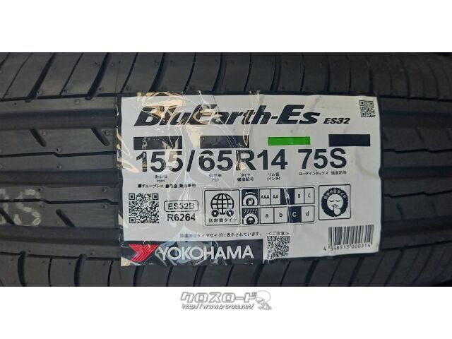 ヨコハマ ES32 総額¥91000 35436 ホイール・タイヤ 14インチ H4モーター X1 選べる新品タイヤセット