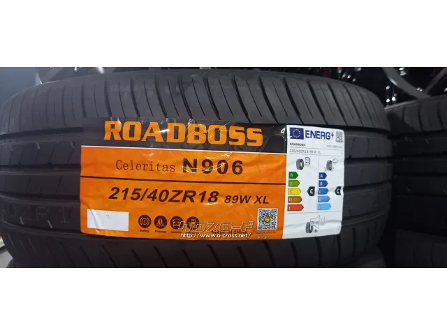 タイヤ・18インチ 215/40R18 ロードボス N906 入荷しました!・1.2万円 タイヤ・18インチ 215/40R18 ロードボス N906 入荷しました!・1.2万円