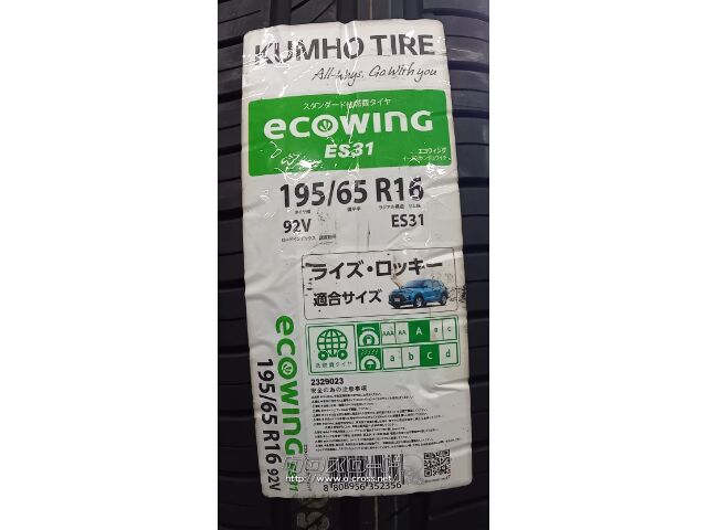 ホイール・タイヤ 16インチ ライズ・ロッキーに!16インチ 新品ホイール&タイヤセット