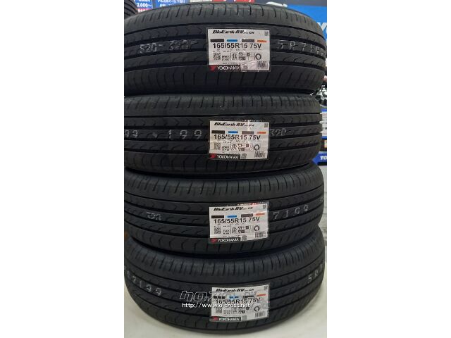 タイヤ・15インチ 165/55R15 ﾖｺﾊﾏ RV03CK 4本工賃込み・7.42万円・トレッド沖縄与儀店・ タイヤ/新品 ﾖｺﾊﾏ ...