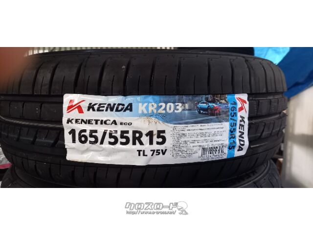 タイヤ・15インチ 165/55R15 KENDA KR203 新品4本ｾｯﾄ