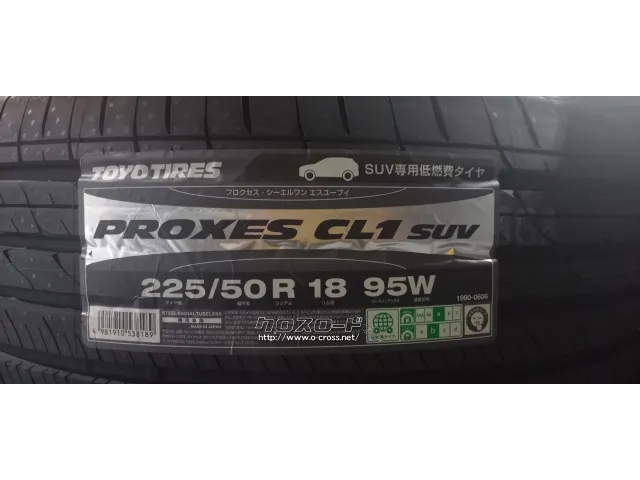 タイヤ・18インチ 225/50R18 ﾄｰﾖｰ ﾌﾟﾛｸｾｽCL1 SUV ・10.98万円