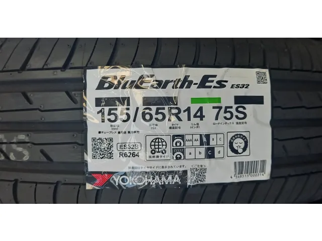 タイヤ・14インチ 155/65R14 ﾖｺﾊﾏ ﾌﾞﾙｰｱｰｽ ES32 4本工賃込み・3.92万円