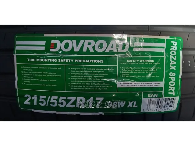 タイヤ 17インチ 215/55R17 プロザックスポーツ 1本工賃込み