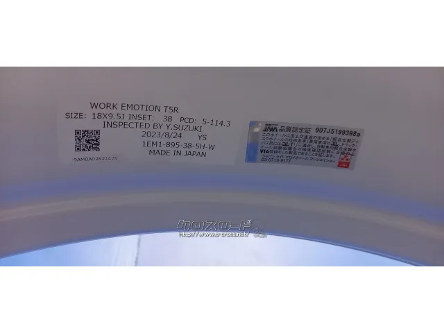 ホイール 18インチ ワークエモーション・T5R 新品4本セット