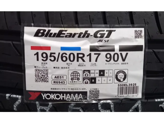 タイヤ 17インチ 195/60R17 ヨコハマ AE51 新品4本工賃込み!
