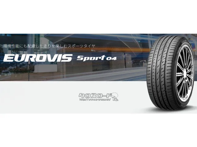 タイヤ 17インチ 205/50R17 ロードストーンSPORT04 新品1本から交換