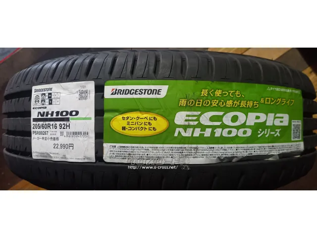 ¥14140/本 全て込みです。在庫1本(2021年製) タイヤ 新品・アウトレットタイヤコーナー 各種あります!