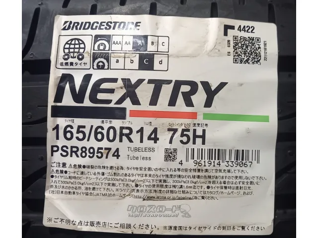 ¥9290/本 全て込みです。在庫2本(2022年製) タイヤ 新品・アウトレットタイヤコーナー 各種あります!