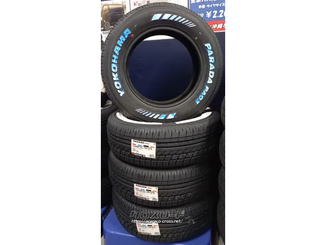 タイヤ・16インチ 215/65R16C ヨコハマ パラダPA03 交換工賃込み