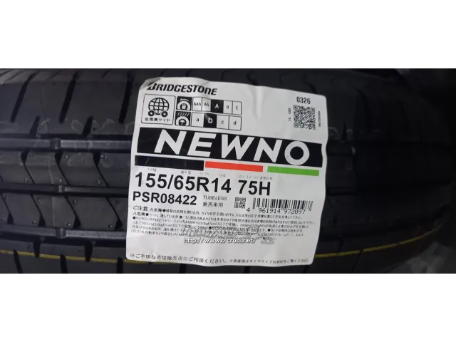 155/65R14 BRIDGESTONE ブリヂストン ECOPIA NH200 C エコピア サマー