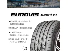 タイヤ 17インチ 205/45R17 ロードストーン SPORT04 新品1本交換
