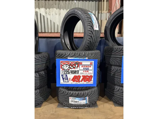 タイヤ ※在庫限り17インチ 新品 KENDA KR20 225/45R17