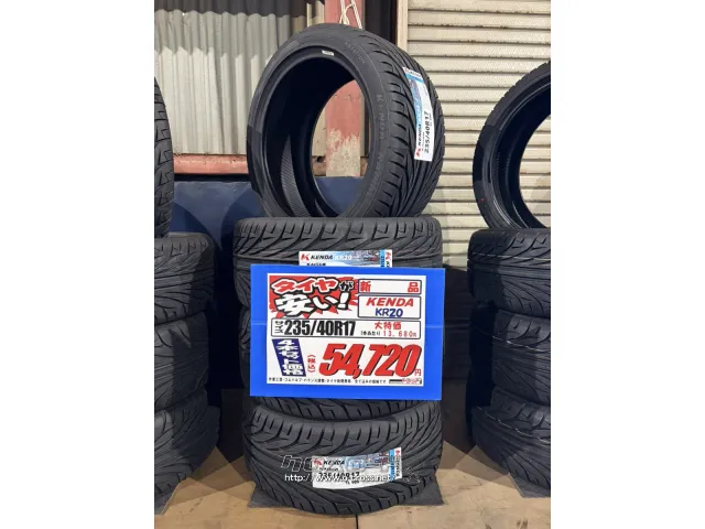 タイヤ ※在庫限り 17インチ 新品 KENDA KR20 235/40R17