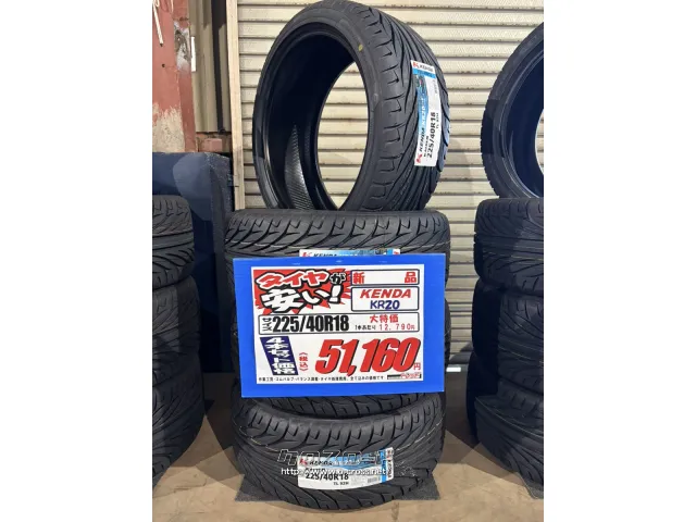 タイヤ ※在庫限り 18インチ 新品 KENDA KR20 225/40R18