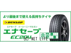 タイヤ アウトレット 16インチ ダンロップ エナセーブ EC204 205/65R16
