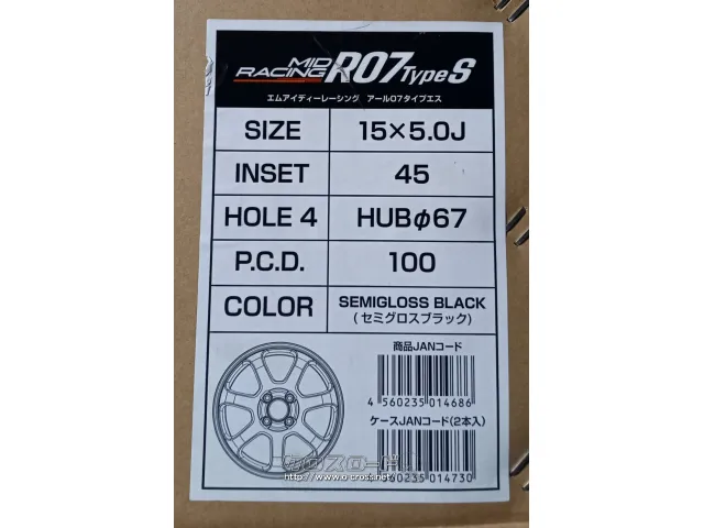 ホイール・タイヤ 15インチ MIDRACING R07タイプS