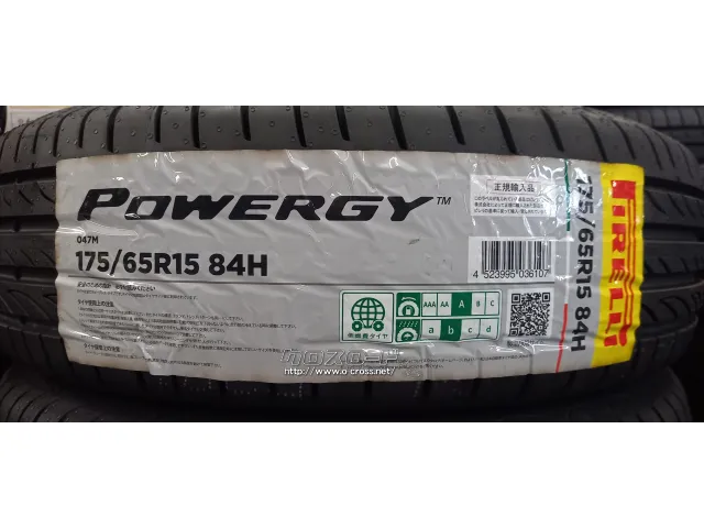 タイヤ・15インチ 175/65R15 ピレリ・パワジー ・1.24万円・トレッド