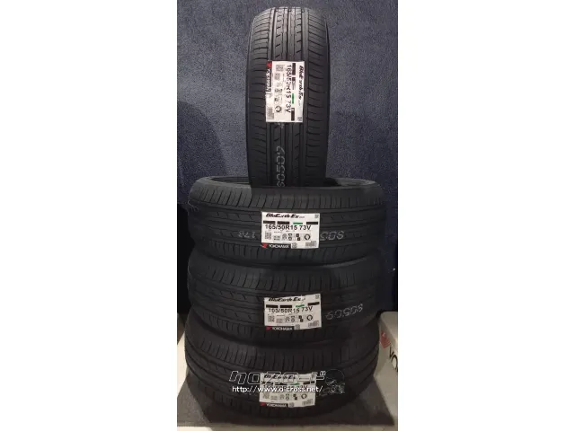タイヤ・15インチ 165/50R15 ヨコハマES32・1.49万円・トレッド沖縄