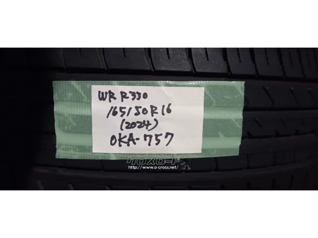 タイヤ 16インチ 165/50R16 中古 1本工賃込み 在庫2本