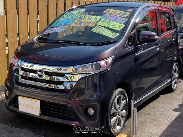 日産 デイズ ハイウェイスター Gターボ ◎アラウンドビューモニター