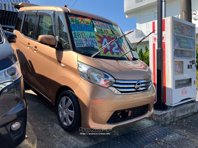 日産 デイズルークス