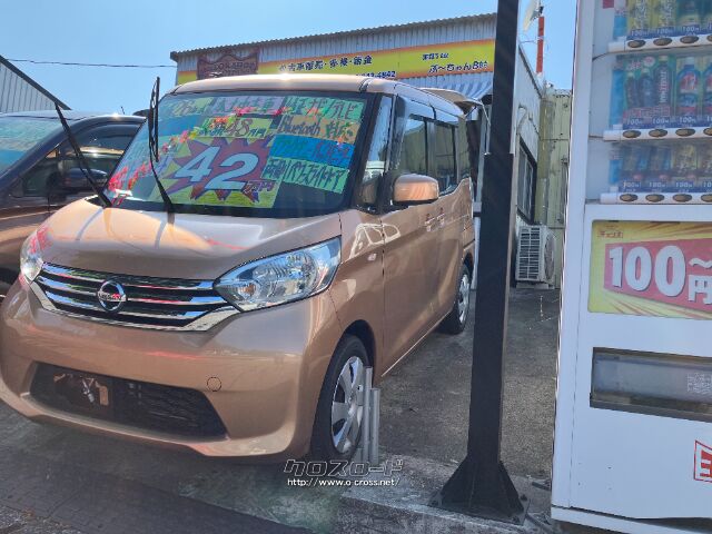 日産 デイズルークス