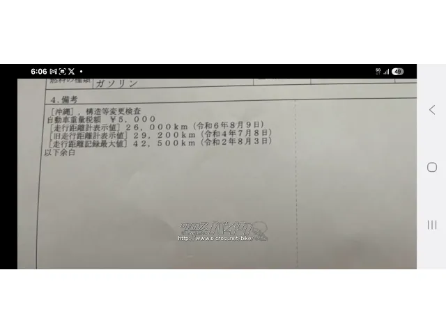 部品取車・フレーム等 FZR1000