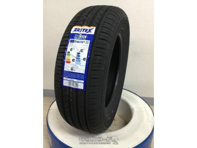 タイヤ・15インチ新品ジーテックス195/65R15 1本×新品取付工賃込み