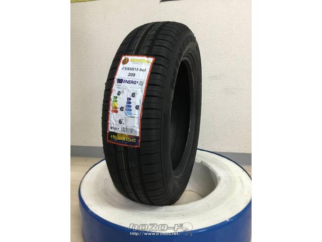 タイヤ・15インチ新品175/65R15 1本×新品取付工賃込み・8,700円 