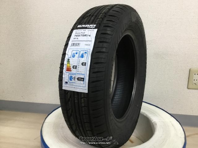タイヤ・14インチ新品レーダー165/70R14 1本×新品取付工賃込み・7,900