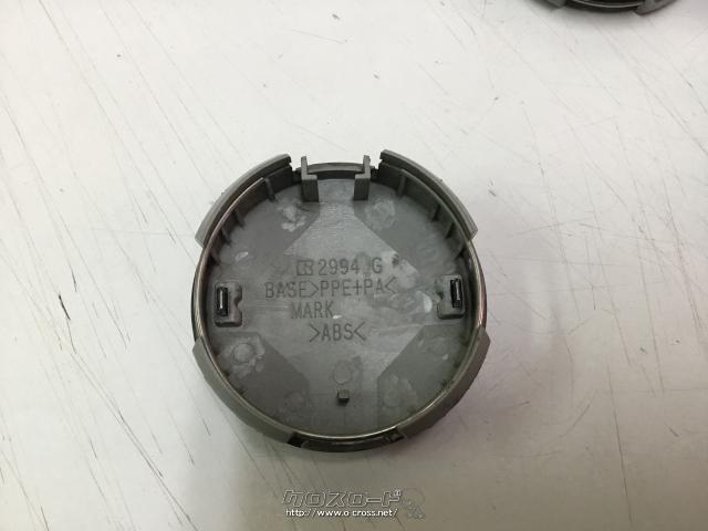 ホイール・中古トヨタ純正ホイールセンターキャップ・ご成約・ホイール