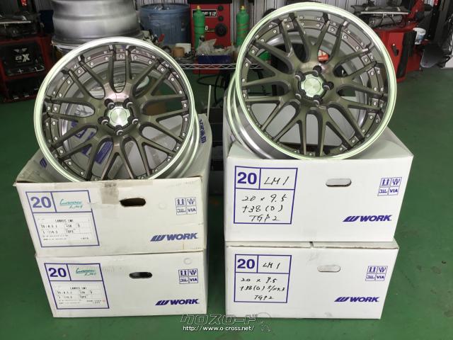 ホイール・20インチWORKランベックLM1 4本Set・ご成約・ホイール 