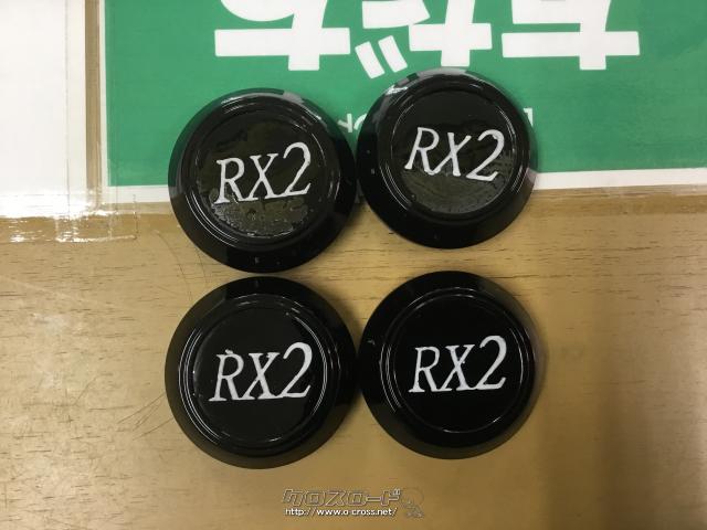ホイール・15インチ中古アルジェノンフェニーチェRX2 リペイント済み 