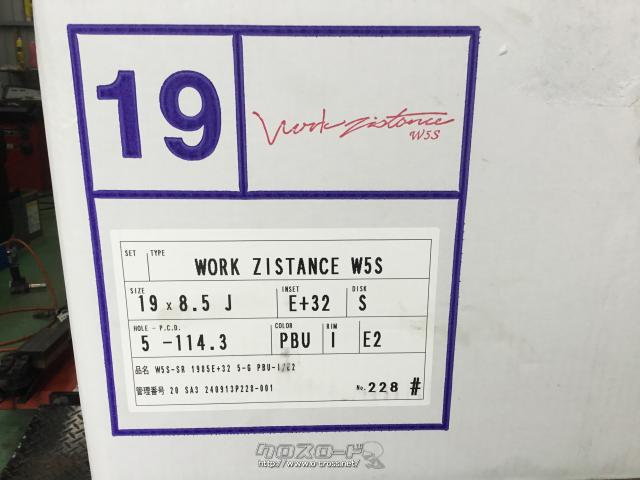 ホイール・タイヤ・19インチ新品WORKジスタンスW5S ホイール4本Set