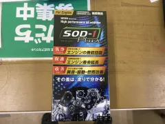 その他 新品SOD-1PLUS　オイル添加剤
