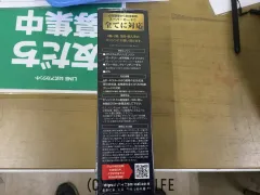 その他 新品SOD-1PLUS　オイル添加剤