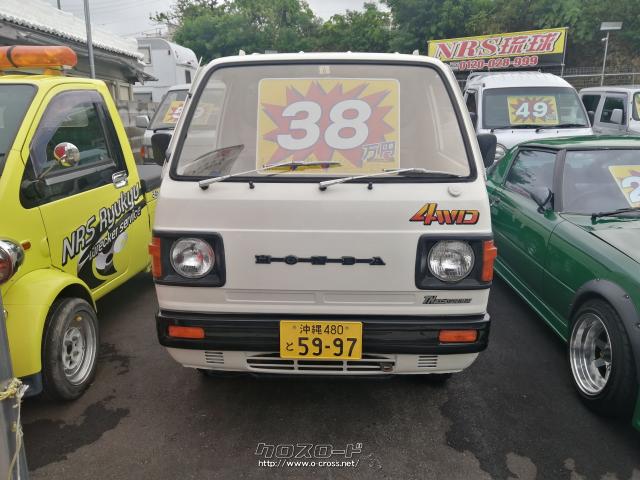 ホンダ アクティトラック 4WD・1985(S60)年式・白・550cc・NRS琉球