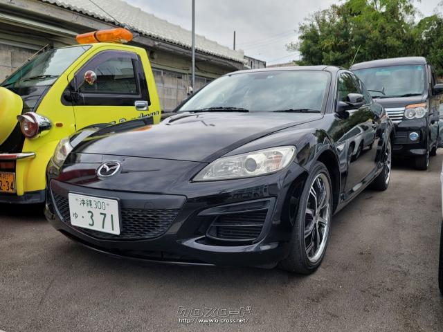 マツダ RX-8 希少5速 後期モデル・2009(H21)年式・黒・NRS琉球・走行