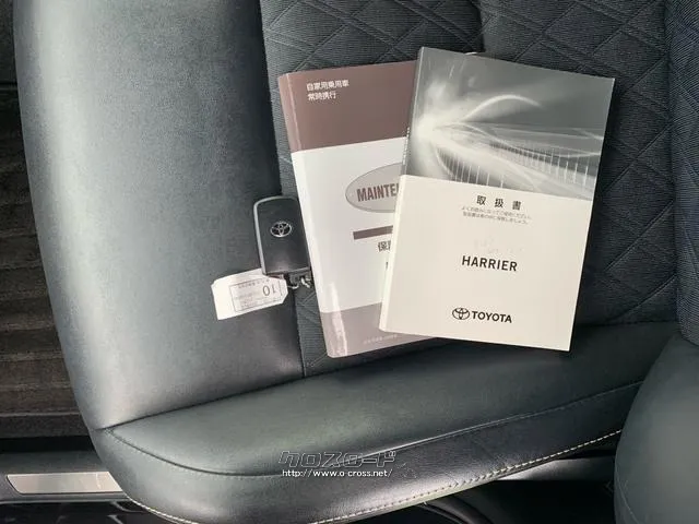 整備記録簿、取扱説明書、スマートキー トヨタ ハリアー