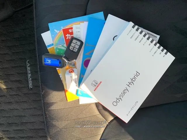 整備記録簿、取扱説明書、スマートキー2個 ホンダ オデッセイ
