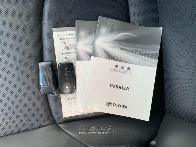 整備記録簿、取扱説明書、スマートキー トヨタ ハリアー