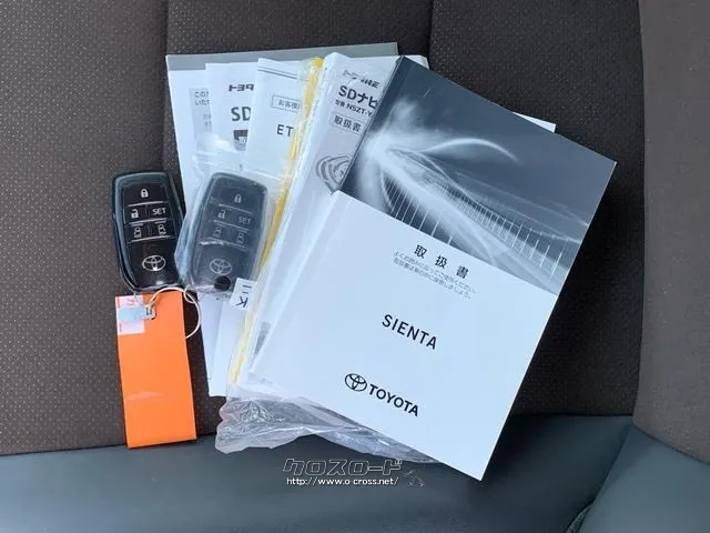 整備記録簿、取扱説明書、スマートキー2個 トヨタ シエンタ