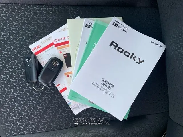 整備記録簿、取扱説明書、スマートキー2個 ダイハツ ロッキー