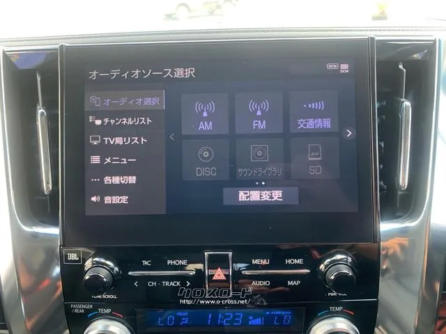JBLプレミアムサウンドシステム17スピーカー・HDMI・スマホ連携アップルカープレイ+アンドロイド・ブルーレイDVD・TV・Bluetoothオーディオ♪ トヨタ アルファードハイブリッド