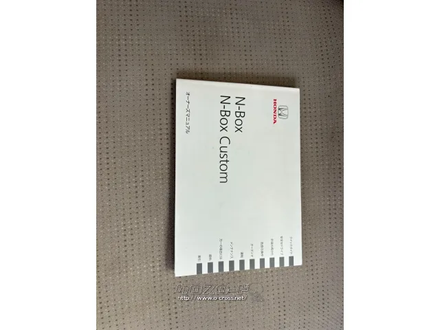 ホンダ N-BOX