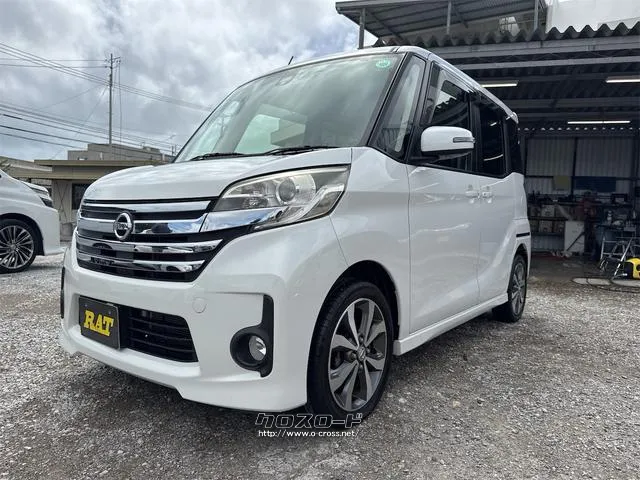 日産 デイズルークス