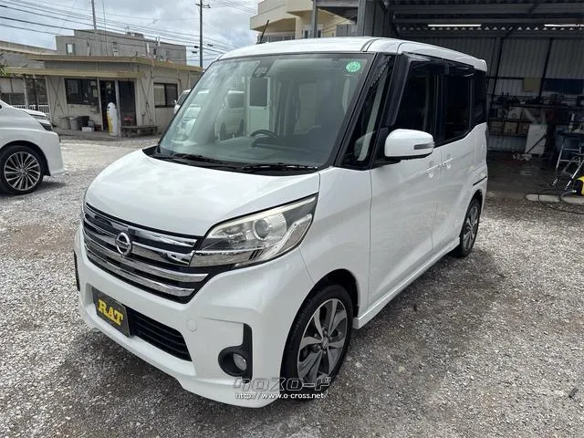 日産 デイズルークス