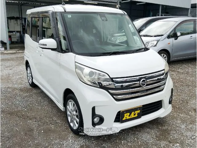 日産 デイズルークス